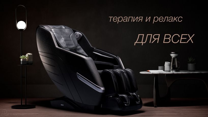 Массажное кресло Bodo Tobo Brown